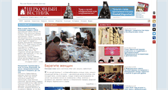Desktop Screenshot of e-vestnik.ru