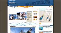 Desktop Screenshot of e-vestnik.bg